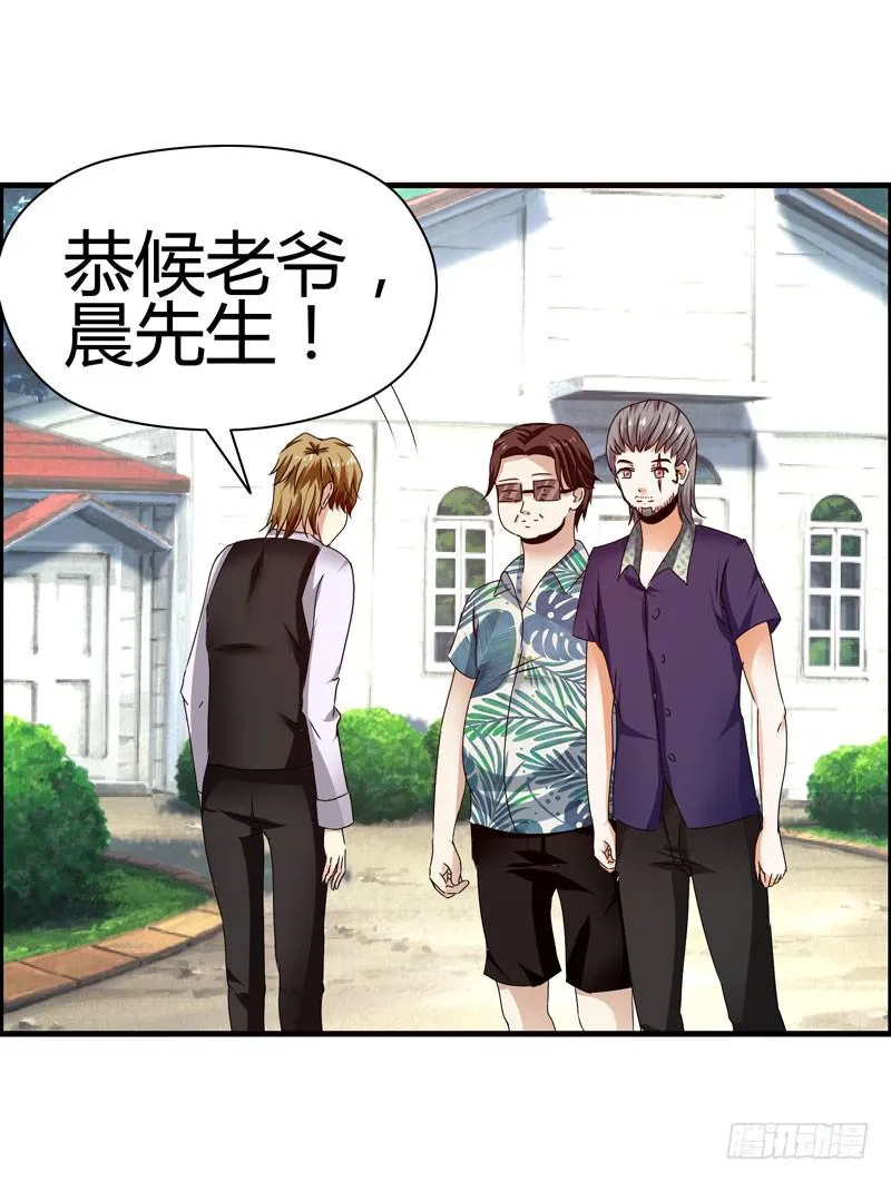 淘气大小姐 第18页
