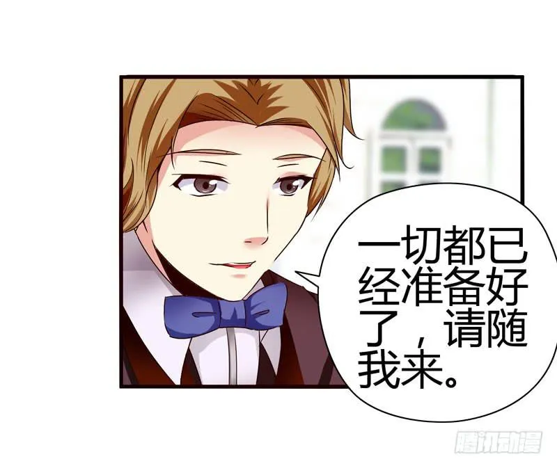 淘气大小姐 第19页