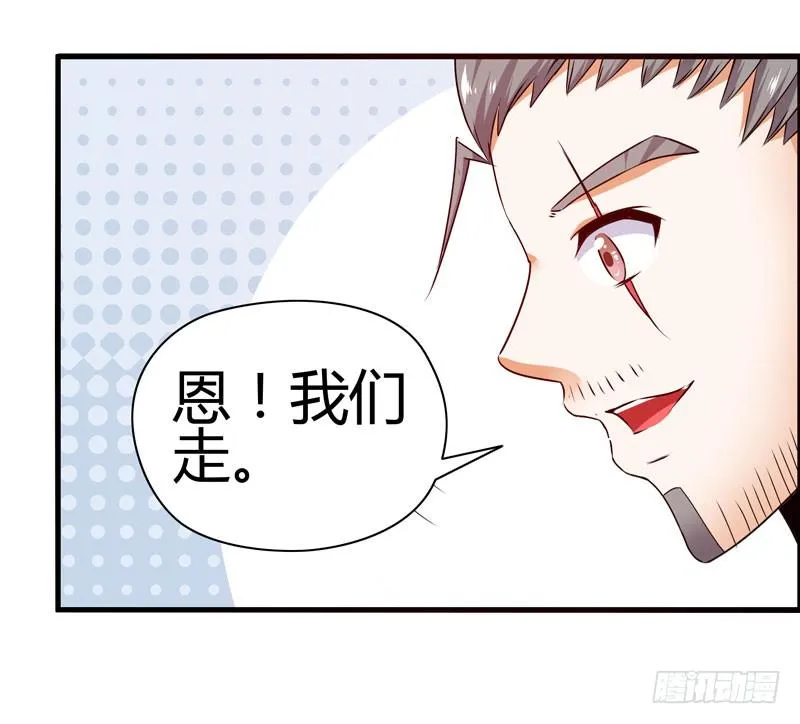 淘气大小姐 第20页