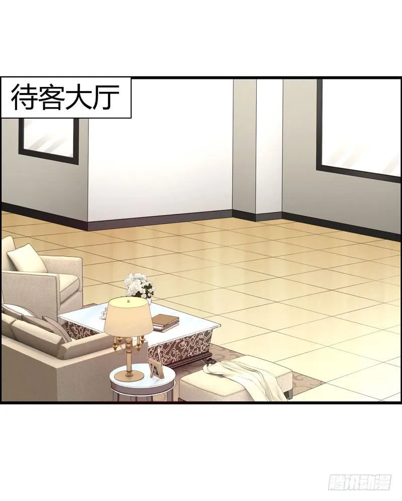 淘气大小姐 第28页