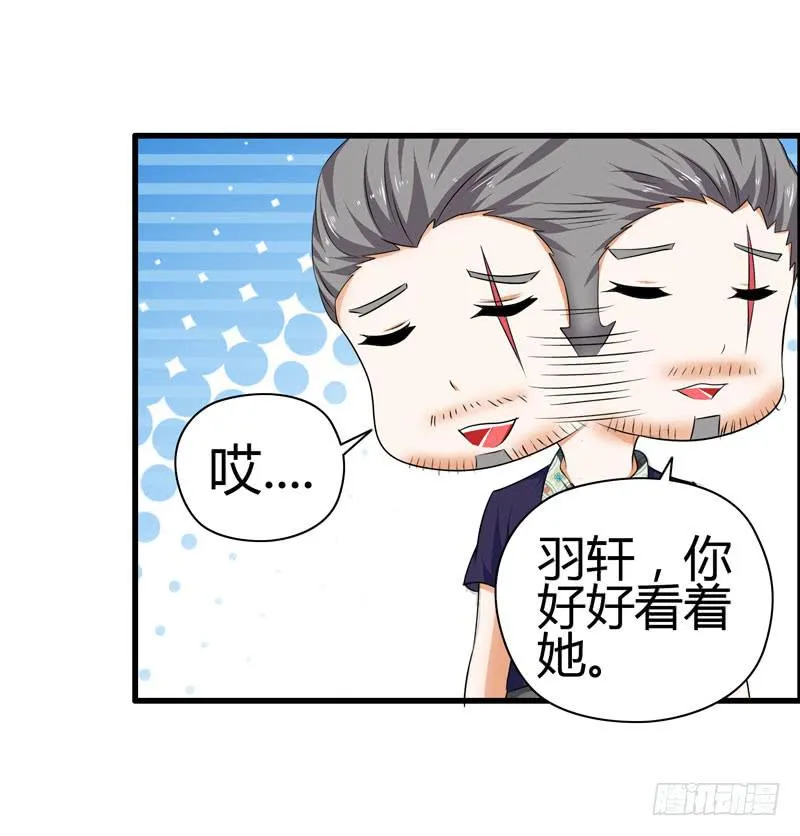 淘气大小姐 第34页