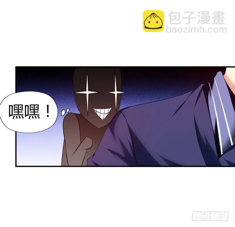 淘气大小姐 第39页