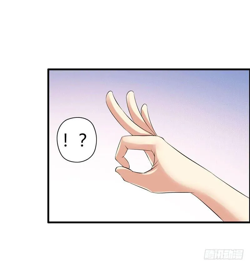 淘气大小姐 第44页