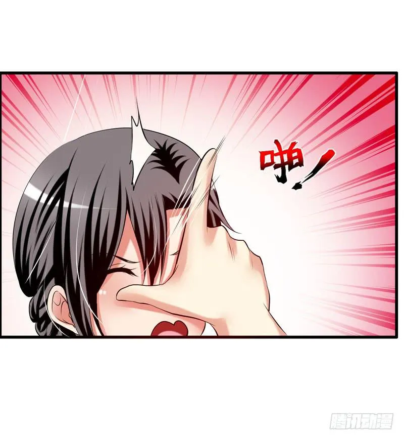 淘气大小姐 第45页