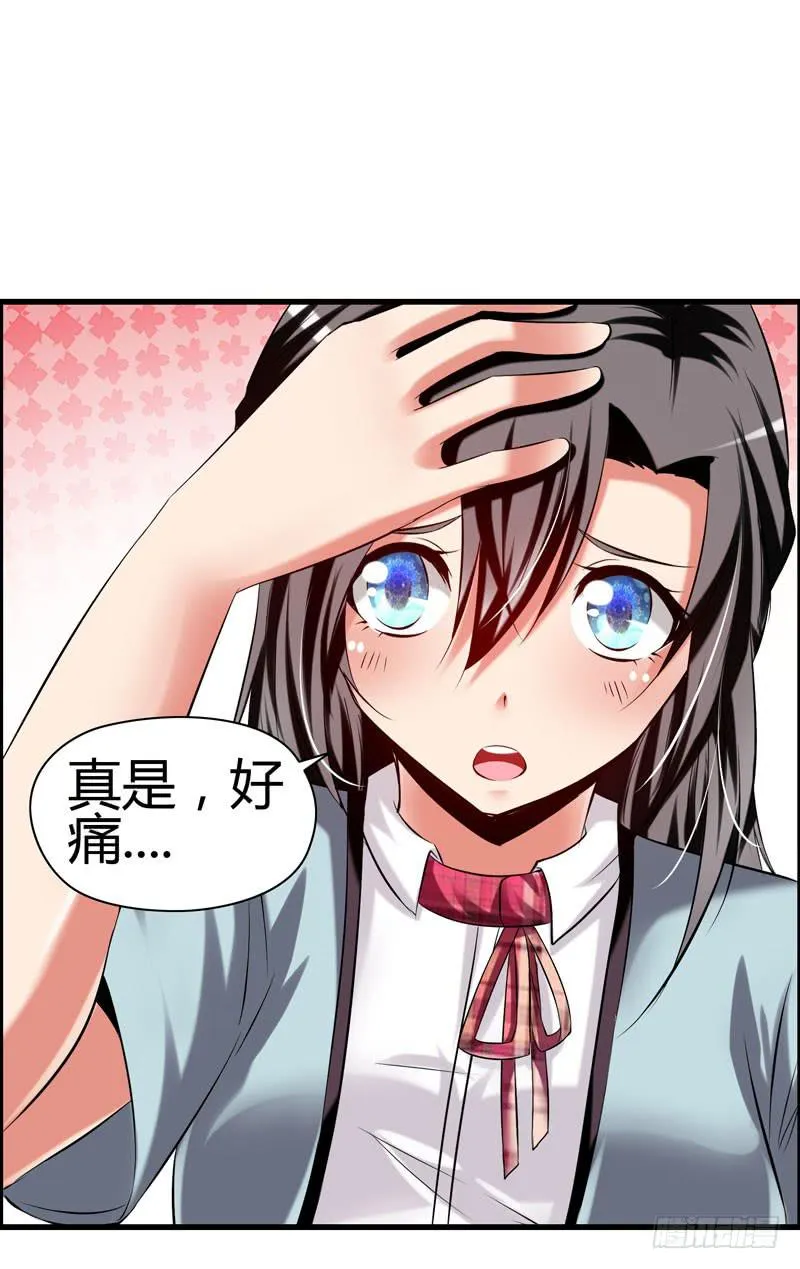 淘气大小姐 第47页