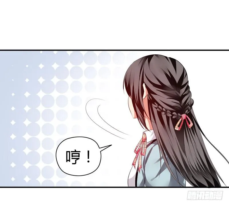 淘气大小姐 第48页