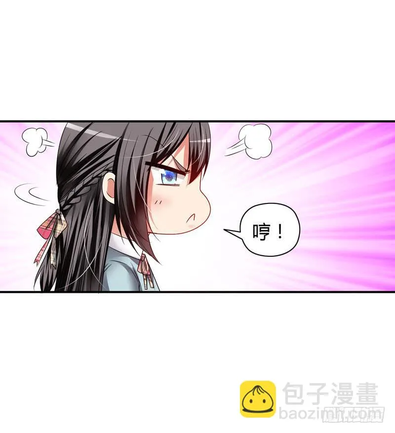 小豆芽 第6页