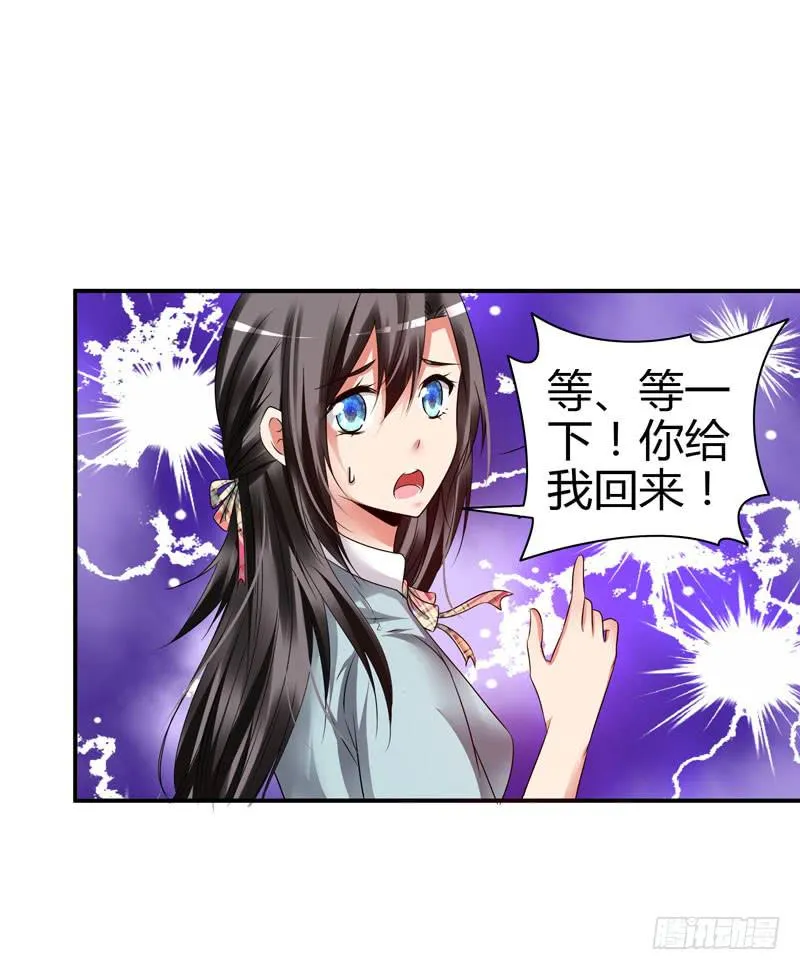 小豆芽 第10页