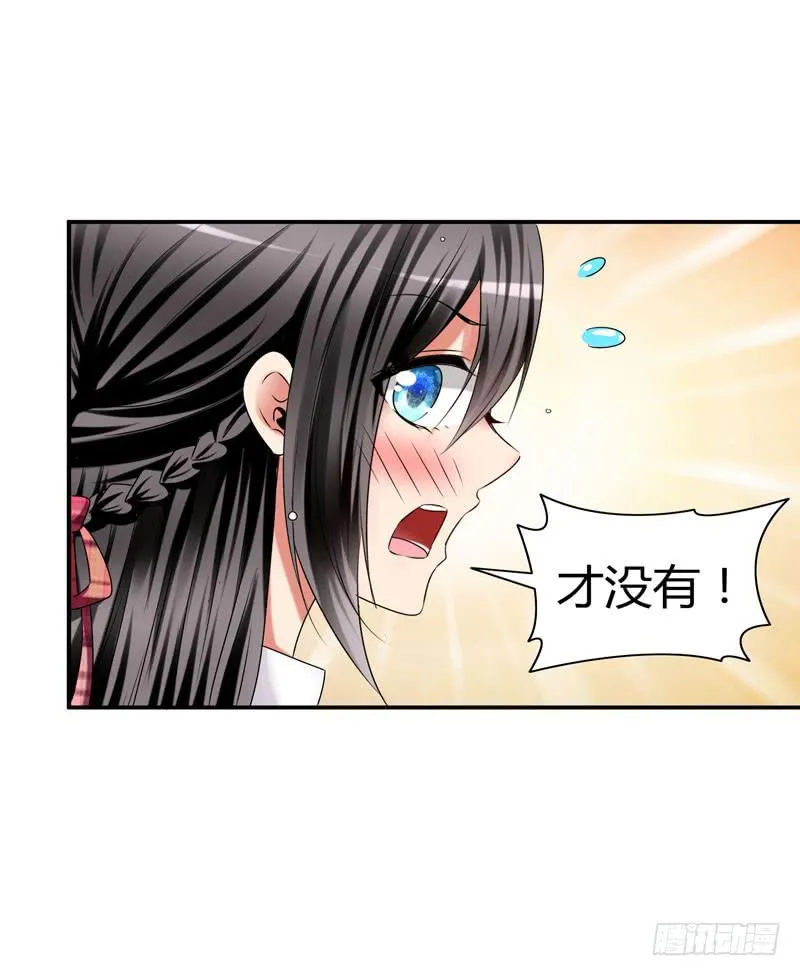 小豆芽 第17页