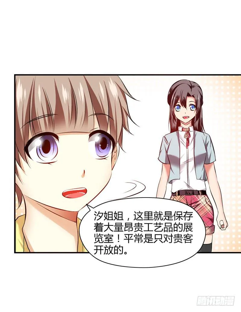 敌方来袭 第6页