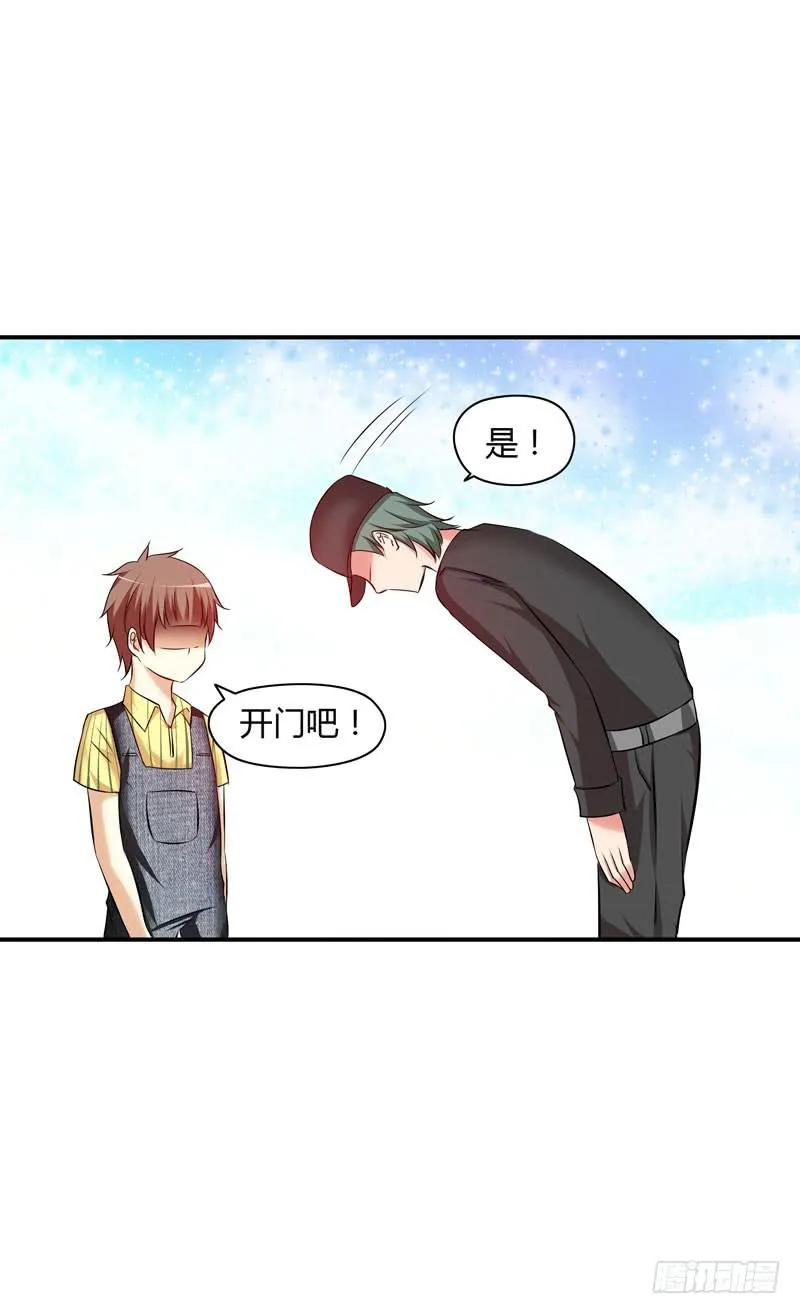 敌方来袭 第8页