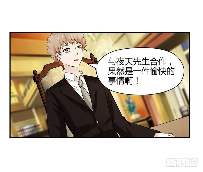 敌方来袭 第13页