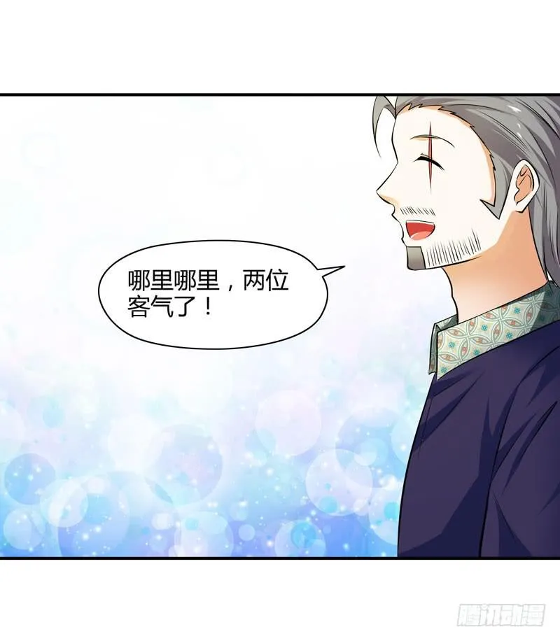 敌方来袭 第14页