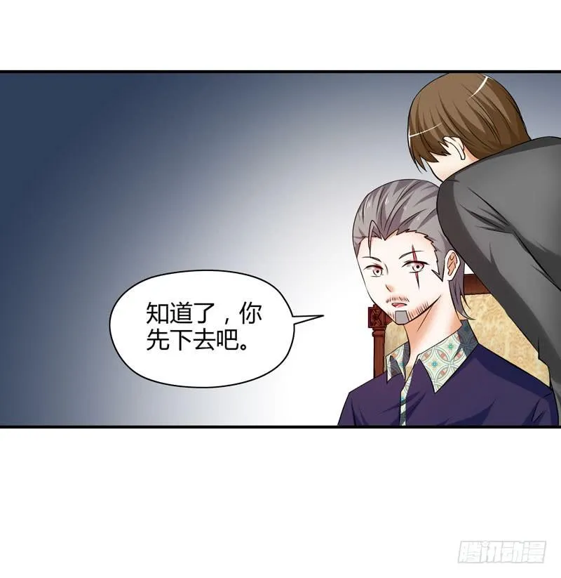敌方来袭 第20页