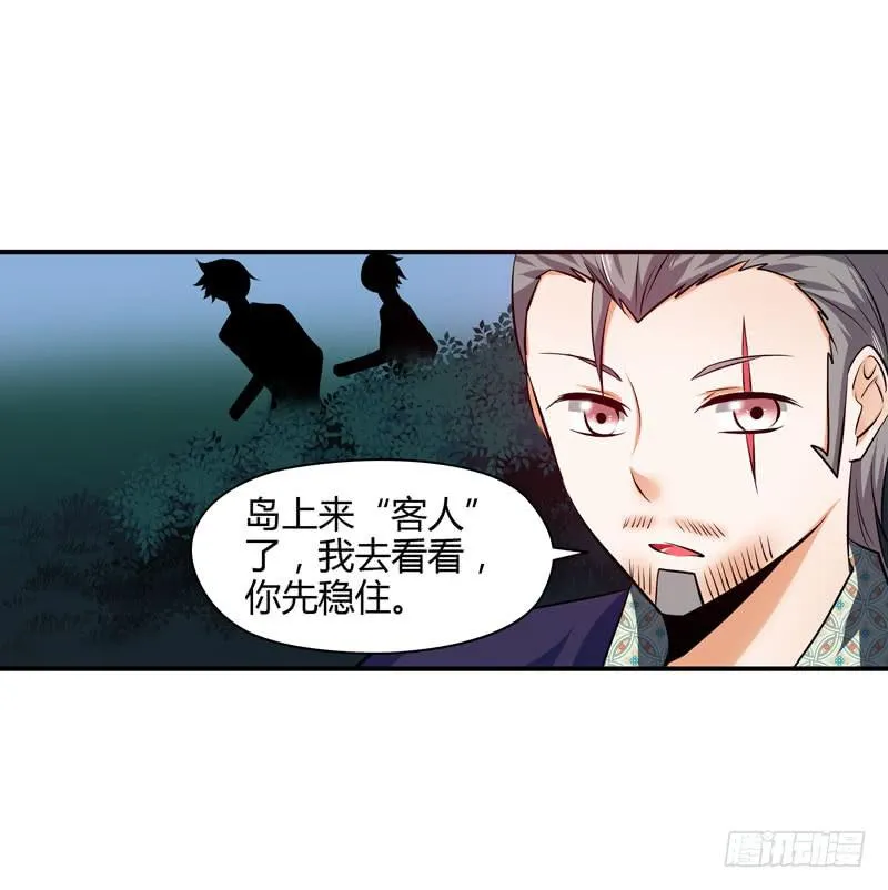敌方来袭 第22页