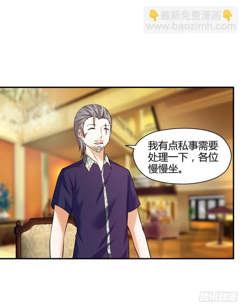 敌方来袭 第23页