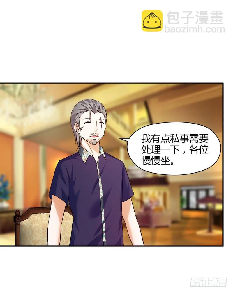 敌方来袭 第24页
