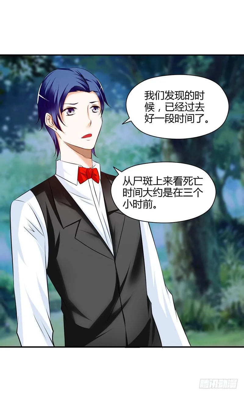 敌方来袭 第29页