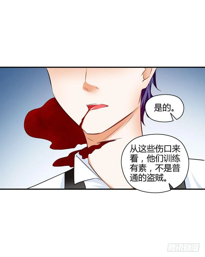 敌方来袭 第33页