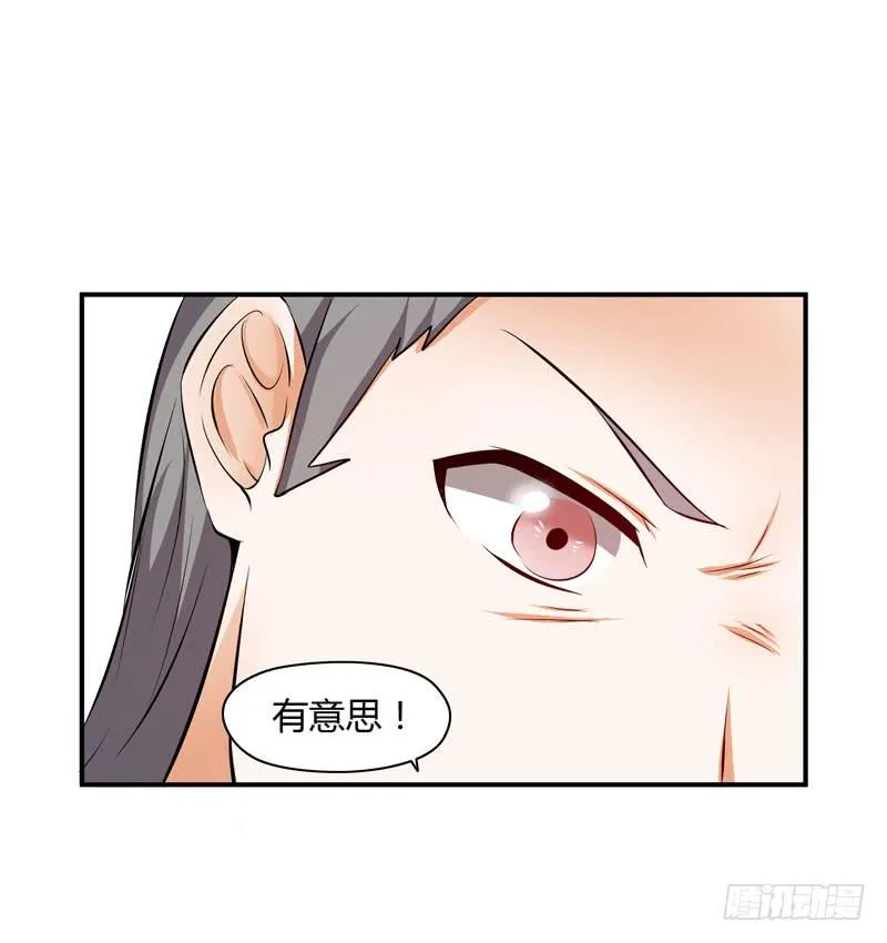 敌方来袭 第34页