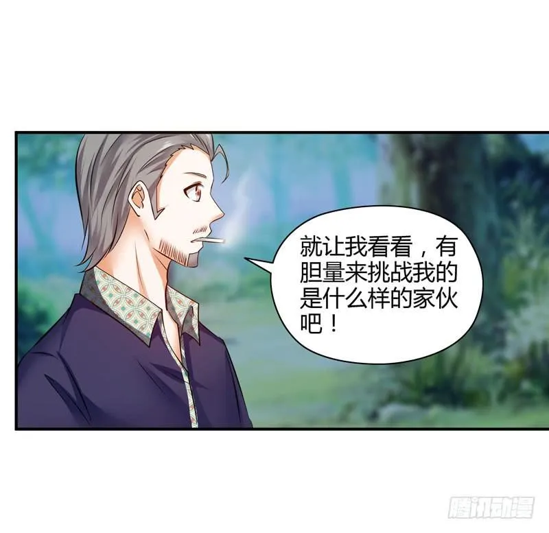 敌方来袭 第35页
