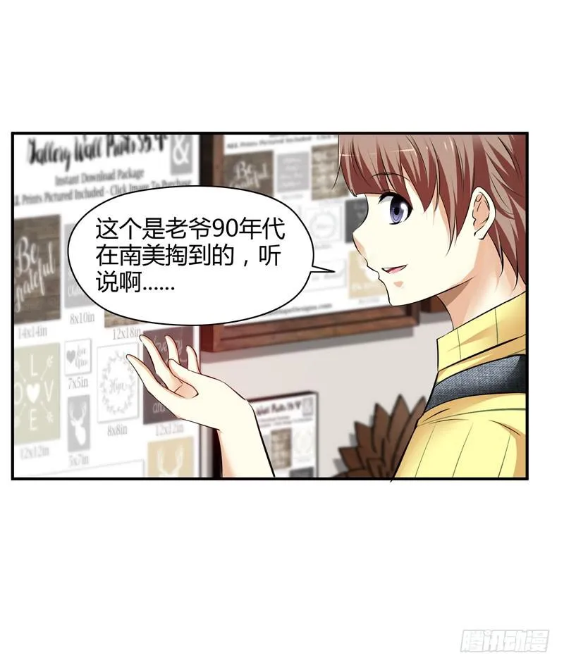 敌方来袭 第38页