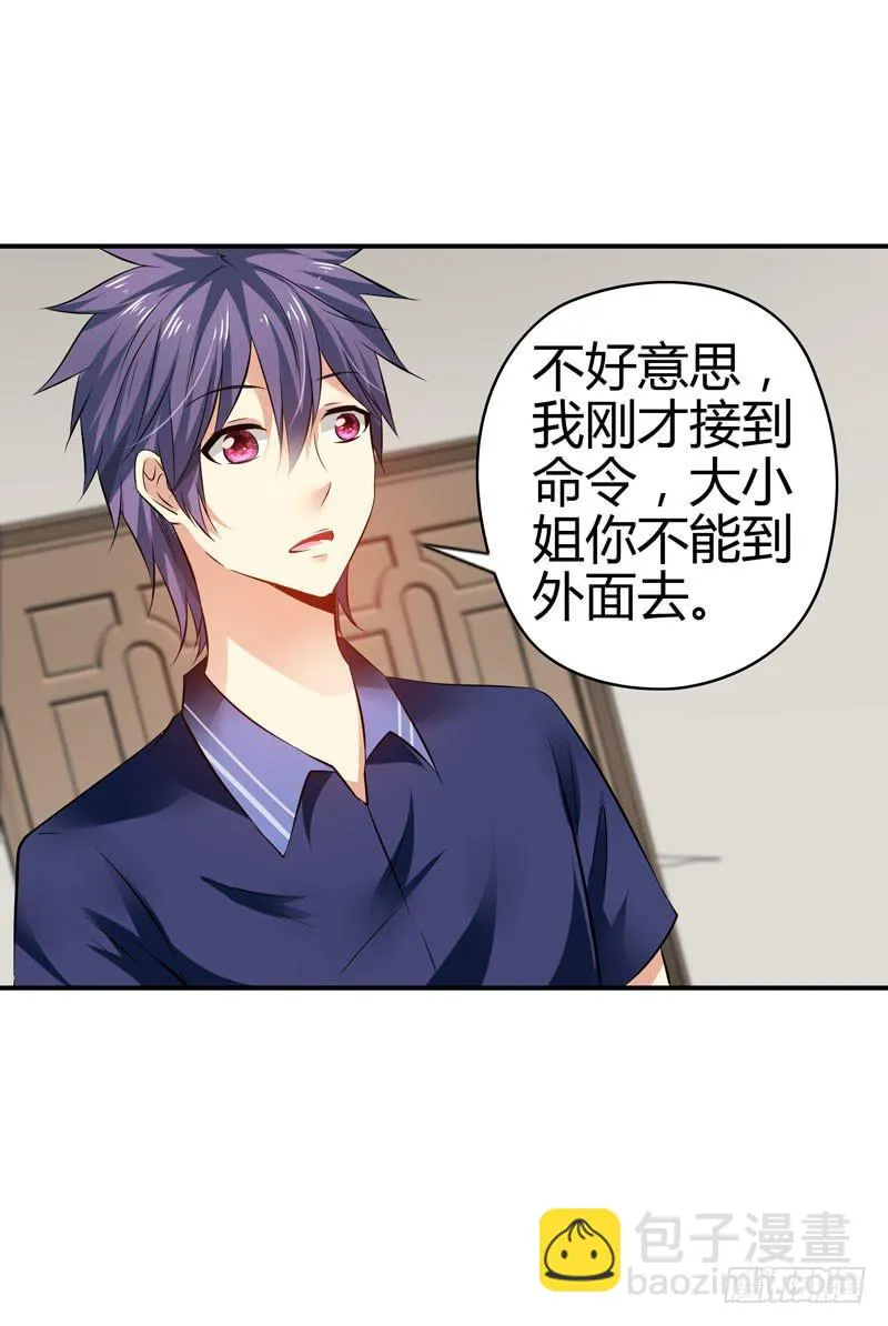 敌方来袭 第67页