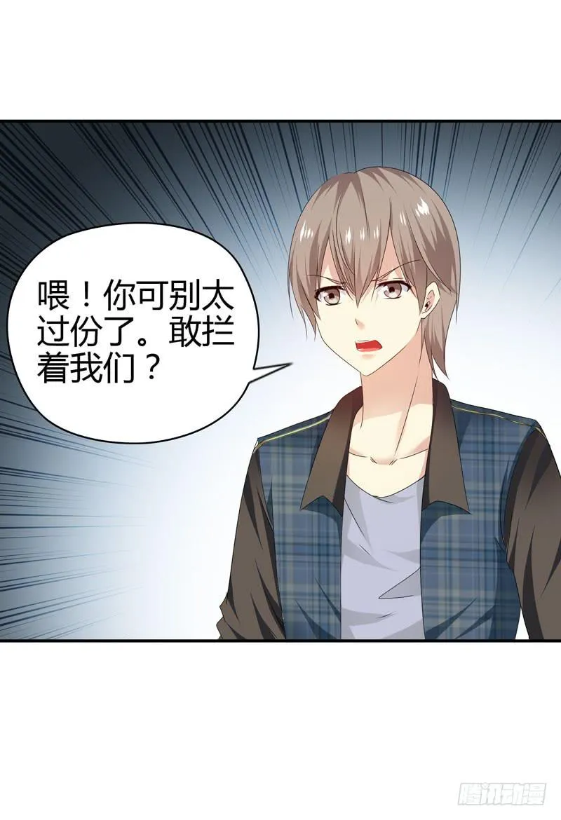敌方来袭 第71页