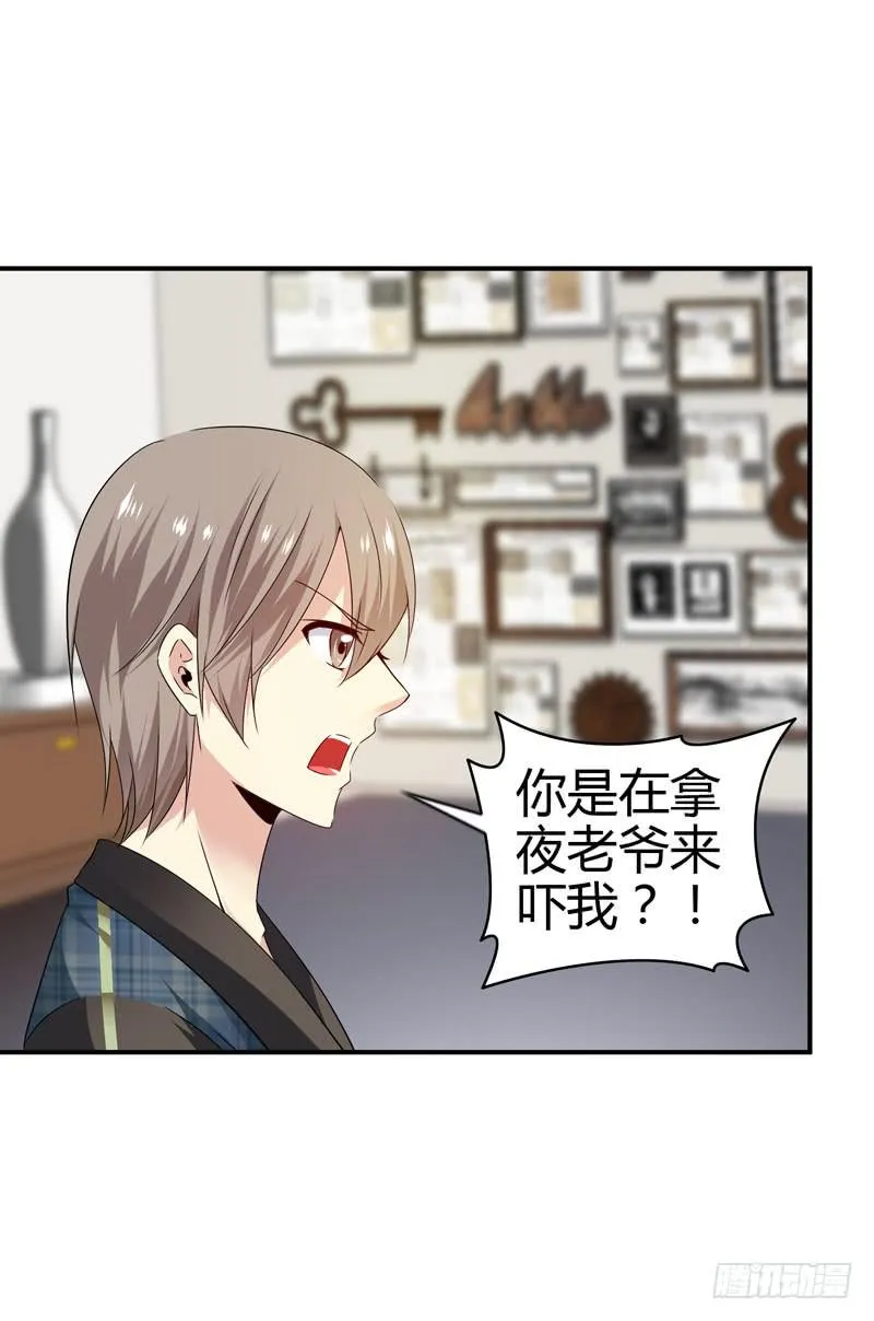 敌方来袭 第74页