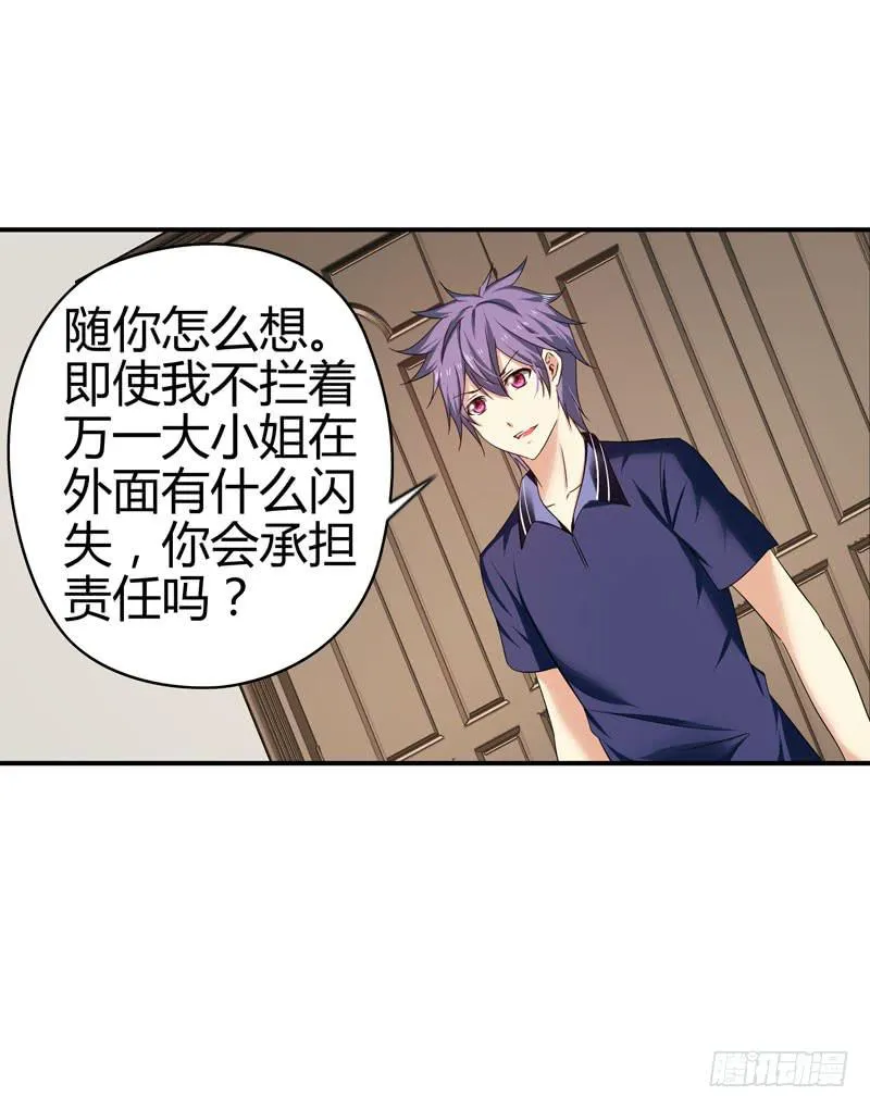 敌方来袭 第75页