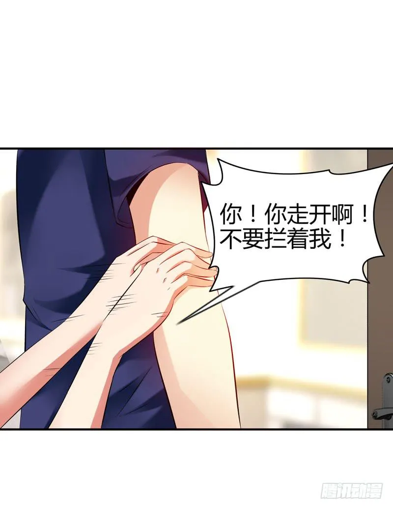 敌方来袭 第82页
