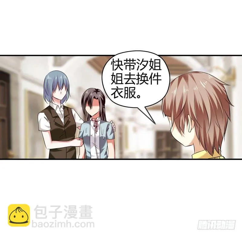 敌方来袭 第97页
