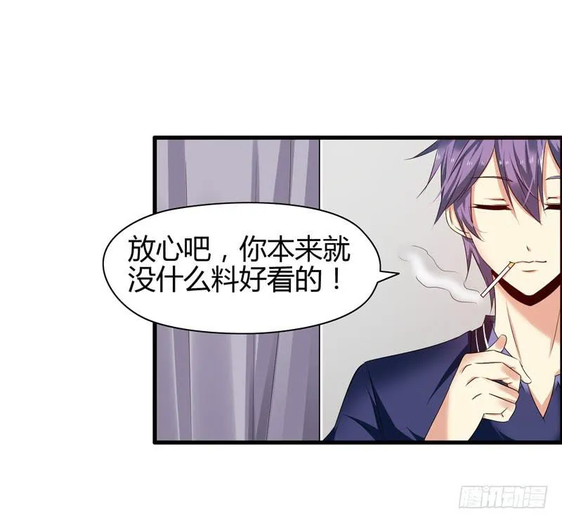 老鼠来袭 第6页