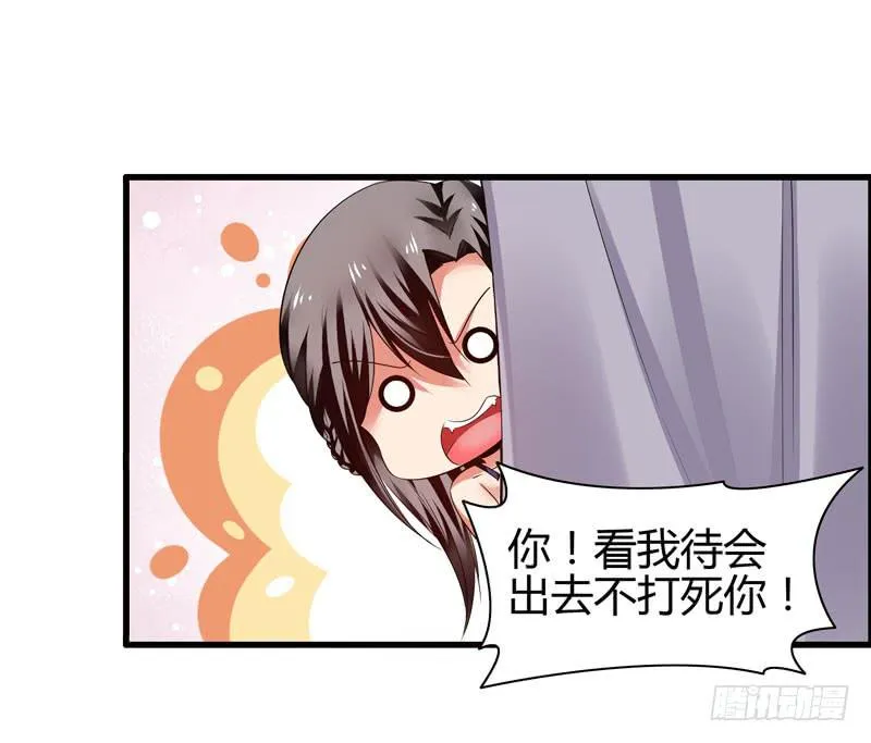 老鼠来袭 第9页