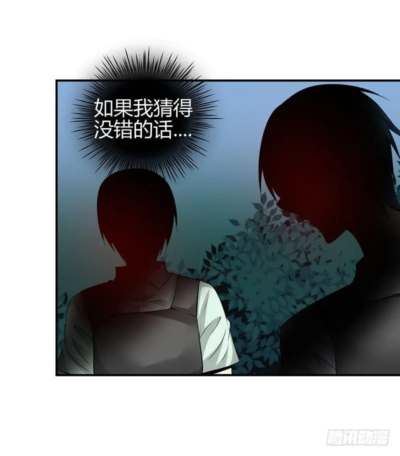 老鼠来袭 第13页