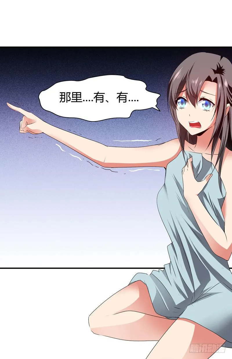 老鼠来袭 第21页