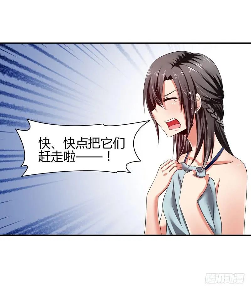 老鼠来袭 第23页