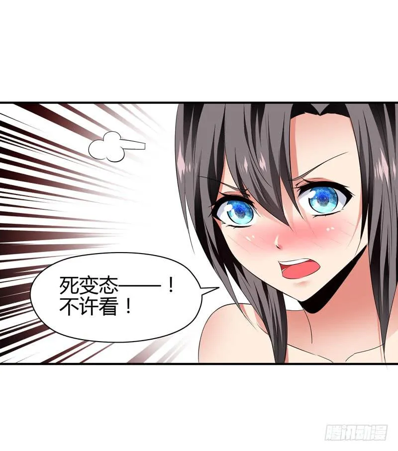 老鼠来袭 第44页