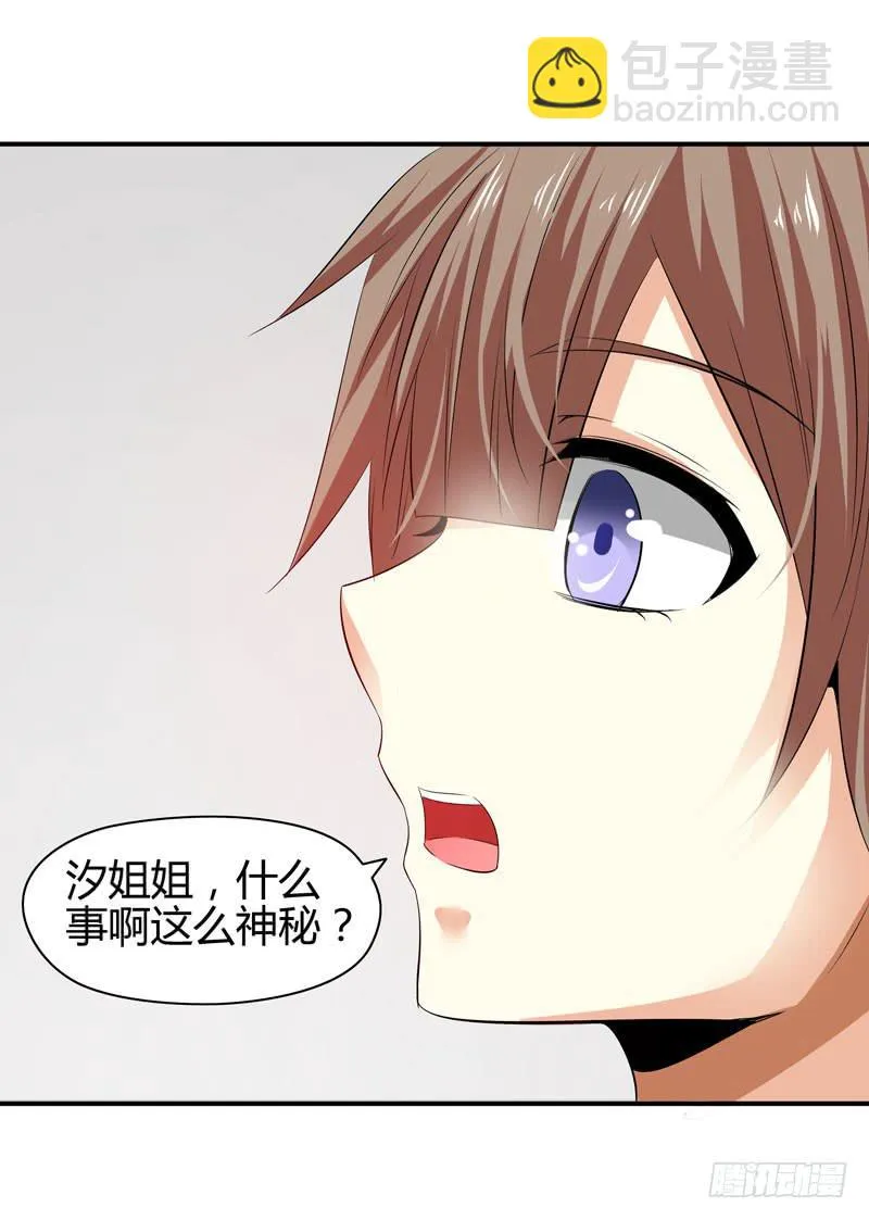 作死大小姐 第5页