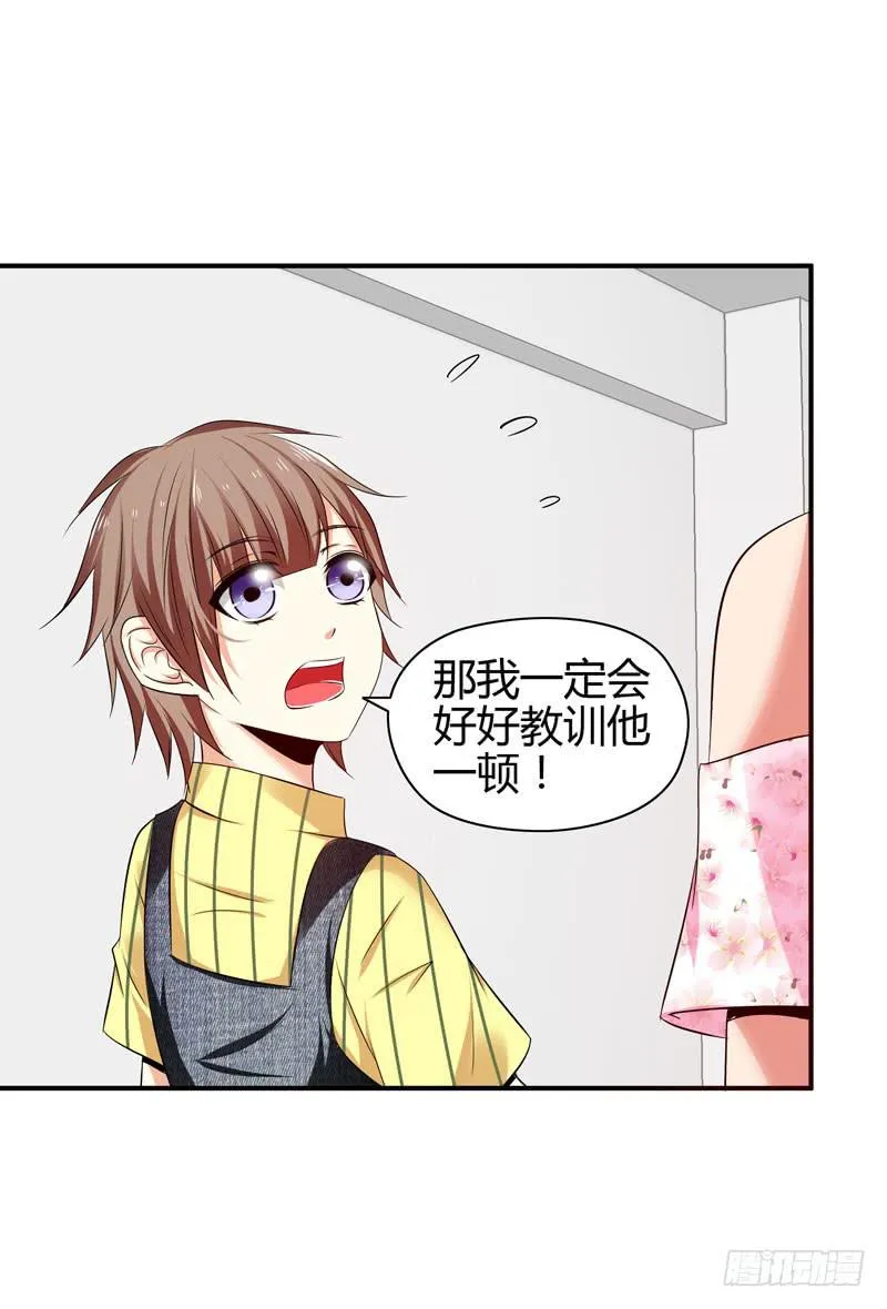 作死大小姐 第8页
