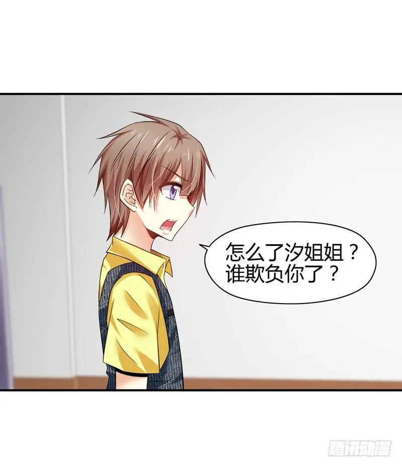 作死大小姐 第11页