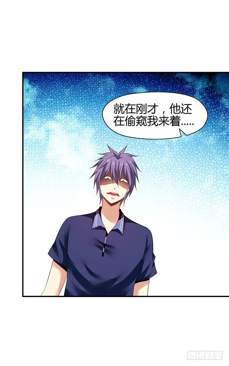 作死大小姐 第18页