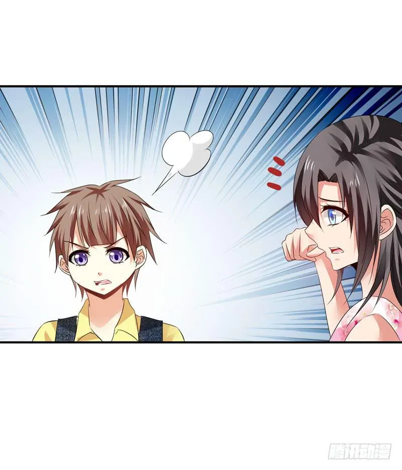 作死大小姐 第20页
