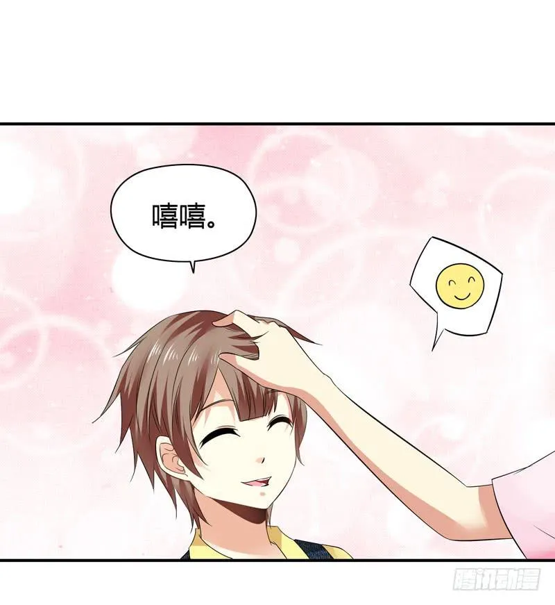 作死大小姐 第24页