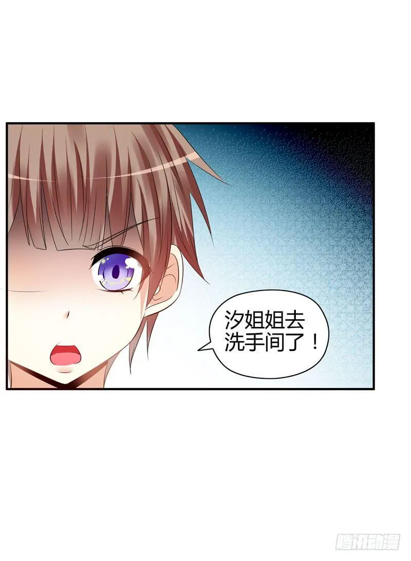 作死大小姐 第28页