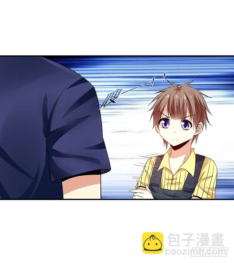 作死大小姐 第30页