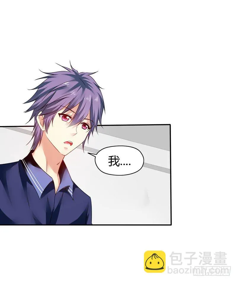 作死大小姐 第36页
