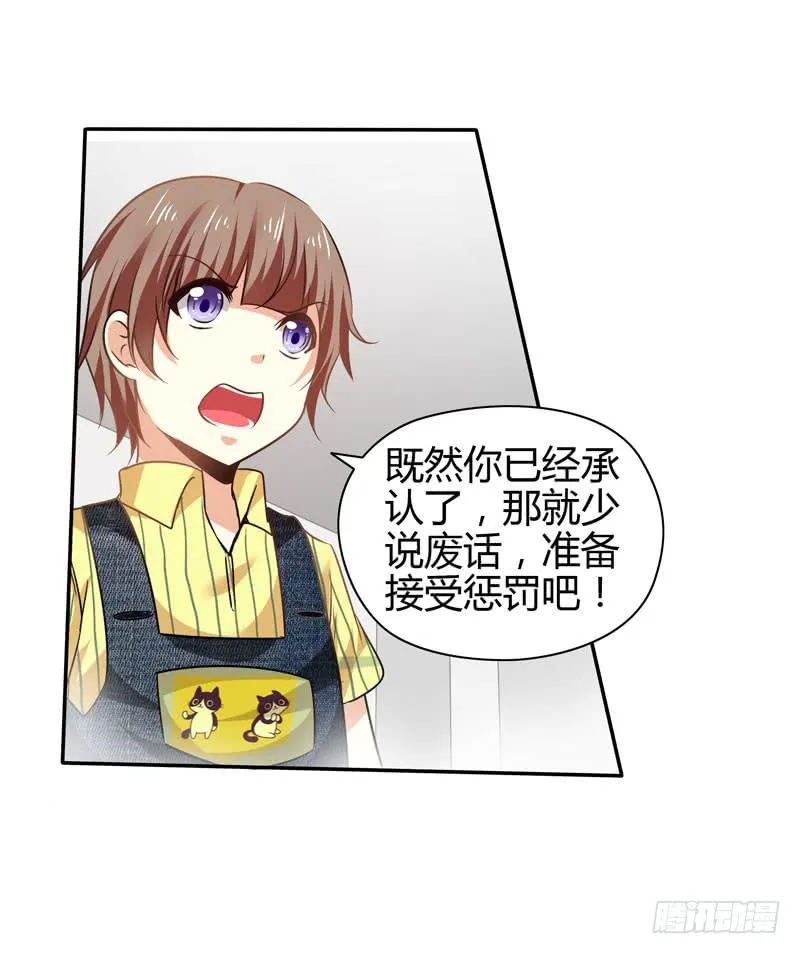 作死大小姐 第40页