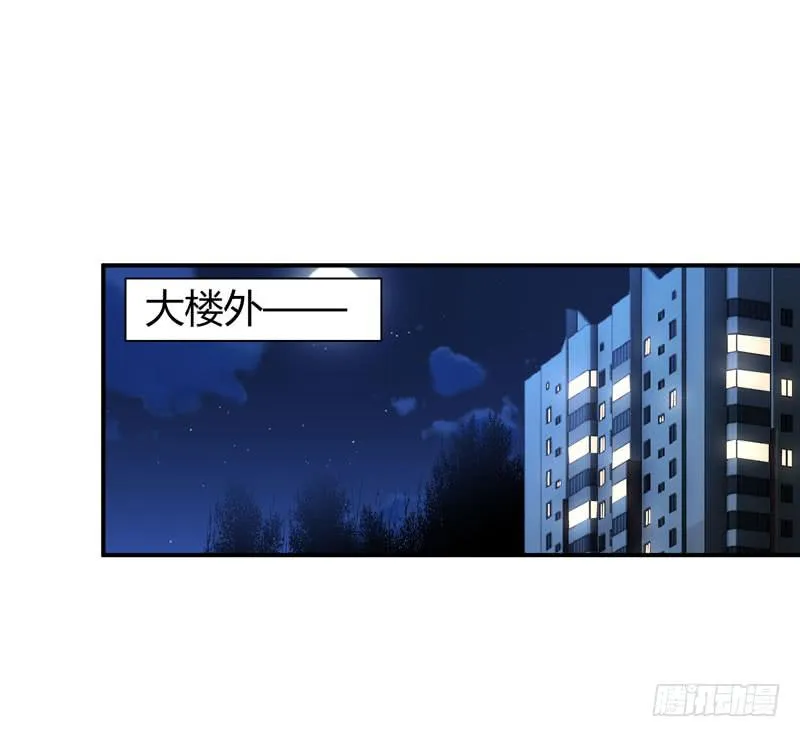 作死大小姐 第45页
