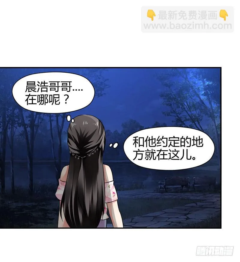 作死大小姐 第48页
